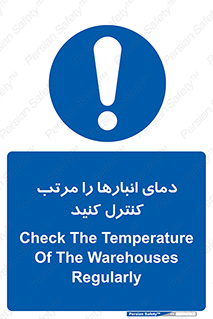 degree , store , control , دماسنج , دقیق , مرتبا , چک شود , 