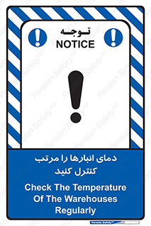 degree , store , control , دماسنج , دقیق , مرتبا , چک شود , 