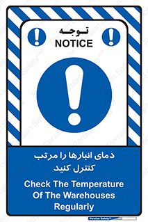 degree , store , control , دماسنج , دقیق , مرتبا , چک شود , 