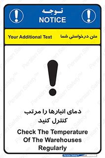 degree , store , control , دماسنج , دقیق , مرتبا , چک شود , 