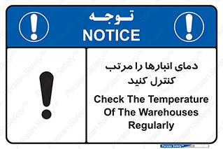 degree , store , control , دماسنج , دقیق , مرتبا , چک شود , 