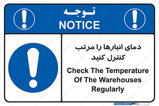 degree , store , control , دماسنج , دقیق , مرتبا , چک شود , 