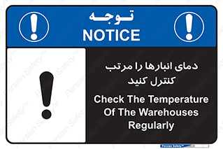 degree , store , control , دماسنج , دقیق , مرتبا , چک شود , 