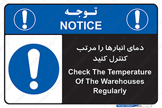 degree , store , control , دماسنج , دقیق , مرتبا , چک شود , 