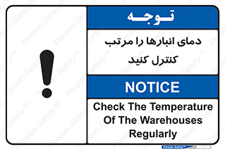 degree , store , control , دماسنج , دقیق , مرتبا , چک شود , 