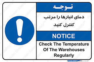 degree , store , control , دماسنج , دقیق , مرتبا , چک شود , 