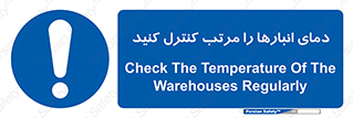 degree , store , control , دماسنج , دقیق , مرتبا , چک شود , 