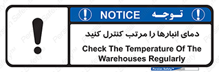 degree , store , control , دماسنج , دقیق , مرتبا , چک شود , 