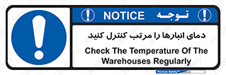 degree , store , control , دماسنج , دقیق , مرتبا , چک شود , 