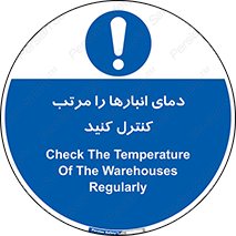 degree , store , control , دماسنج , دقیق , مرتبا , چک شود , 