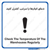 degree , store , control , دماسنج , دقیق , مرتبا , چک شود , 