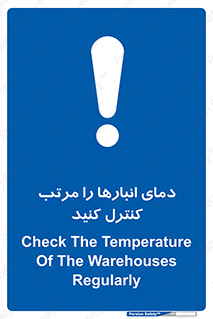 degree , store , control , دماسنج , دقیق , مرتبا , چک شود , 