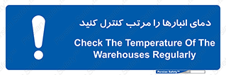 degree , store , control , دماسنج , دقیق , مرتبا , چک شود , 
