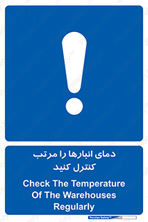 degree , store , control , دماسنج , دقیق , مرتبا , چک شود , 