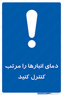 degree , store , control , دماسنج , دقیق , مرتبا , چک شود , 