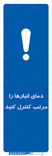 degree , store , control , دماسنج , دقیق , مرتبا , چک شود , 