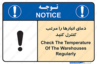 degree , store , control , دماسنج , دقیق , مرتبا , چک شود , 