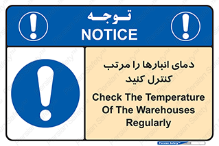 degree , store , control , دماسنج , دقیق , مرتبا , چک شود , 