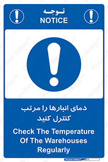 degree , store , control , دماسنج , دقیق , مرتبا , چک شود , 