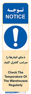 degree , store , control , دماسنج , دقیق , مرتبا , چک شود , 