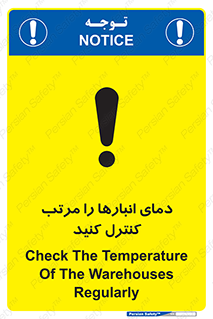 degree , store , control , دماسنج , دقیق , مرتبا , چک شود , 