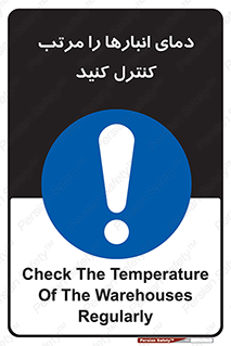 degree , store , control , دماسنج , دقیق , مرتبا , چک شود , 