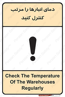 degree , store , control , دماسنج , دقیق , مرتبا , چک شود , 