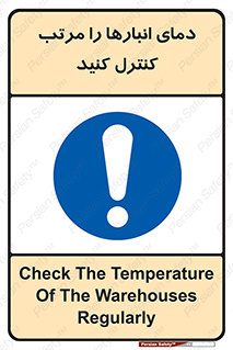 degree , store , control , دماسنج , دقیق , مرتبا , چک شود , 