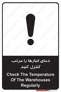 degree , store , control , دماسنج , دقیق , مرتبا , چک شود , 