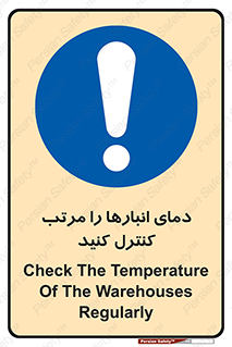 degree , store , control , دماسنج , دقیق , مرتبا , چک شود , 