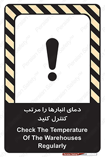 تابلوی ایمنی دمای انبارها را مرتب کنترل کنید – طرح 11594