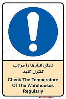 degree , store , control , دماسنج , دقیق , مرتبا , چک شود , 