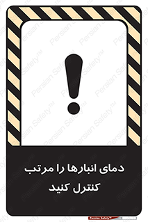 degree , store , control , دماسنج , دقیق , مرتبا , چک شود , 