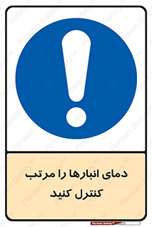 degree , store , control , دماسنج , دقیق , مرتبا , چک شود , 