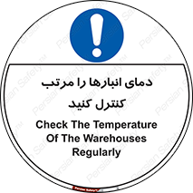 degree , store , control , دماسنج , دقیق , مرتبا , چک شود , 