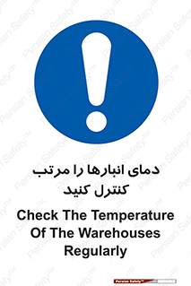 degree , store , control , دماسنج , دقیق , مرتبا , چک شود , 