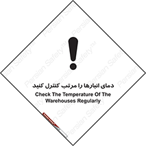 تابلوی ایمنی دمای انبارها را مرتب کنترل کنید – طرح 11594