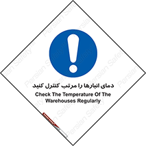 degree , store , control , دماسنج , دقیق , مرتبا , چک شود , 