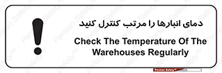 degree , store , control , دماسنج , دقیق , مرتبا , چک شود , 