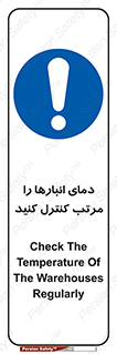 degree , store , control , دماسنج , دقیق , مرتبا , چک شود , 