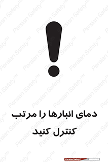 degree , store , control , دماسنج , دقیق , مرتبا , چک شود , 