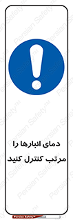 degree , store , control , دماسنج , دقیق , مرتبا , چک شود , 