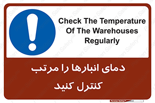 degree , store , control , دماسنج , دقیق , مرتبا , چک شود , 