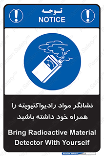 have , Uranium , تستر , دستگاه , اورانیوم , مواد پرتوزا , سرطان زا , 