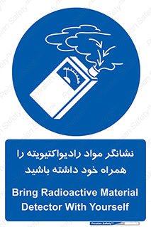 have , Uranium , تستر , دستگاه , اورانیوم , مواد پرتوزا , سرطان زا , 