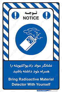 have , Uranium , تستر , دستگاه , اورانیوم , مواد پرتوزا , سرطان زا , 