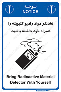 have , Uranium , تستر , دستگاه , اورانیوم , مواد پرتوزا , سرطان زا , 