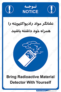 have , Uranium , تستر , دستگاه , اورانیوم , مواد پرتوزا , سرطان زا , 