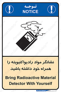 have , Uranium , تستر , دستگاه , اورانیوم , مواد پرتوزا , سرطان زا , 