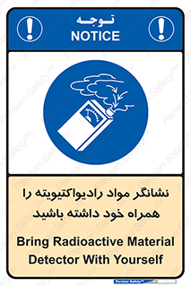 have , Uranium , تستر , دستگاه , اورانیوم , مواد پرتوزا , سرطان زا , 